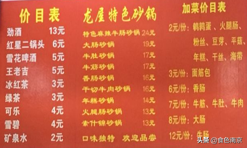 南京3家最有人气的老卤砂锅，没有吃全的都不是真爱粉