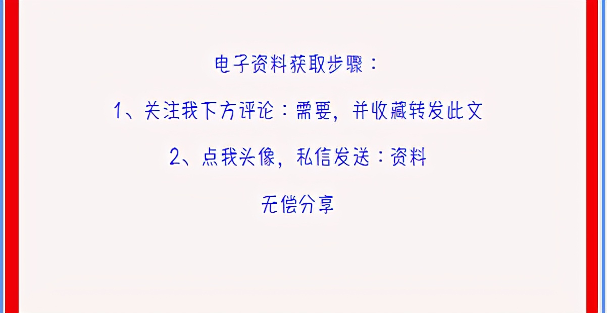 2021年超全企业会计准则应用指南及新版会计科目，附账务处理