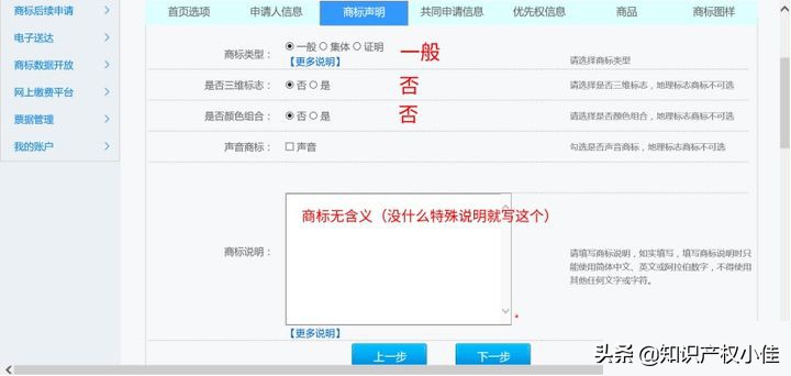 企业商标注册的具体步骤，完整流程需要的来看吧