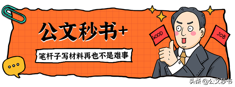 公文范文｜240例“脱贫攻坚、乡村振兴”专题排比句精选汇编