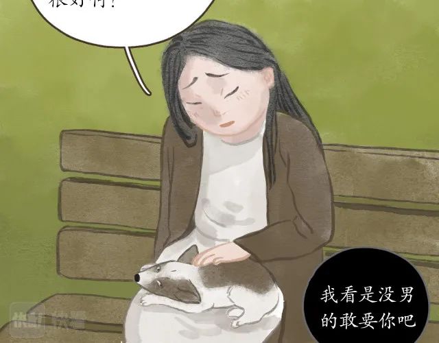 人性漫画：冷酷的女孩