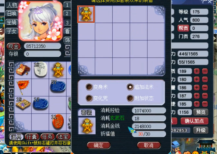 梦幻西游：福无双至祸不单行，玩家两件装备点化到开启VIP模式