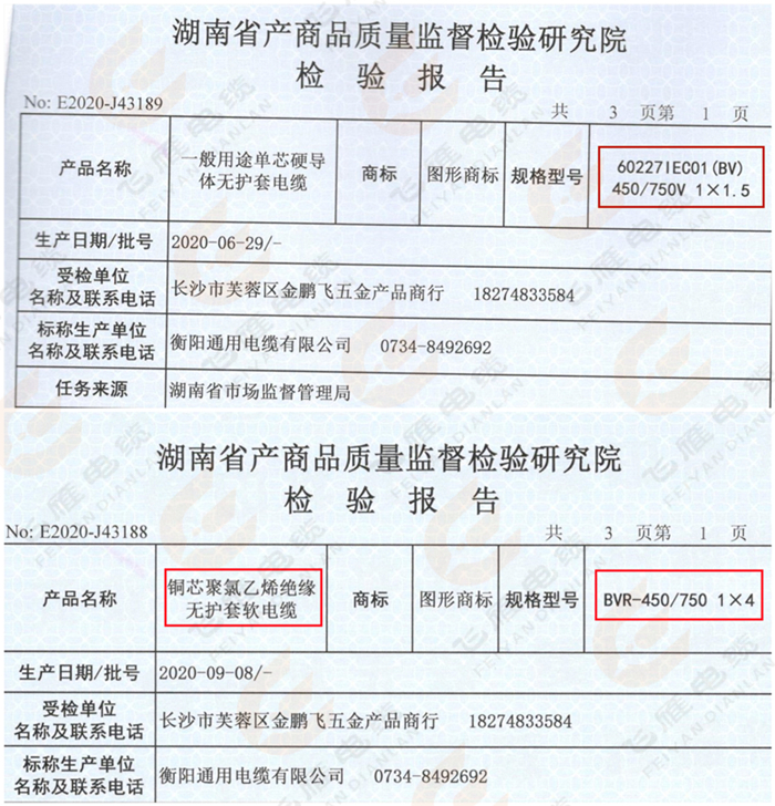 「飞雁电缆」电线的这些点才是你应该关注的