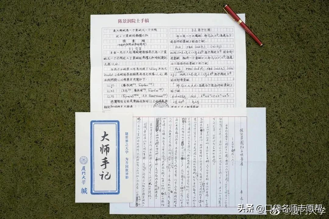 2021高校录取通知书又美出新高度，快来秀一下你的录取通知书吧