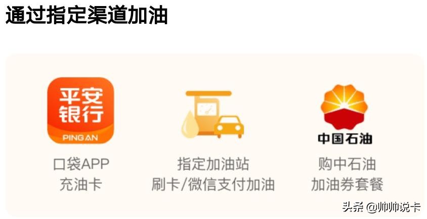 车主信用卡中的王者！加油81折，全年免费洗车，视频会员月月领