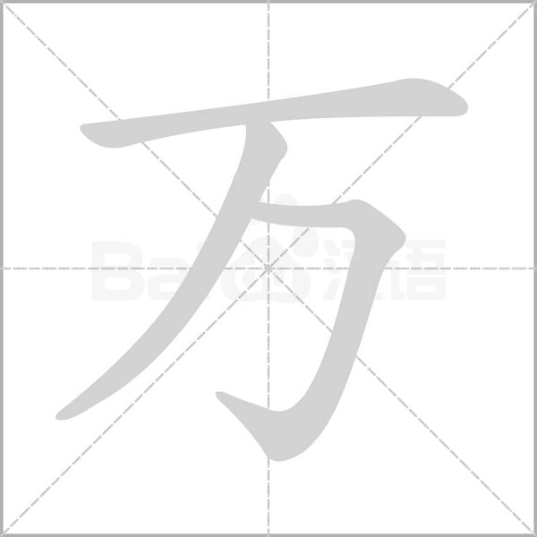 部编版一年级语文（下）全册拼音、部首、笔画、笔顺，易错字汇总