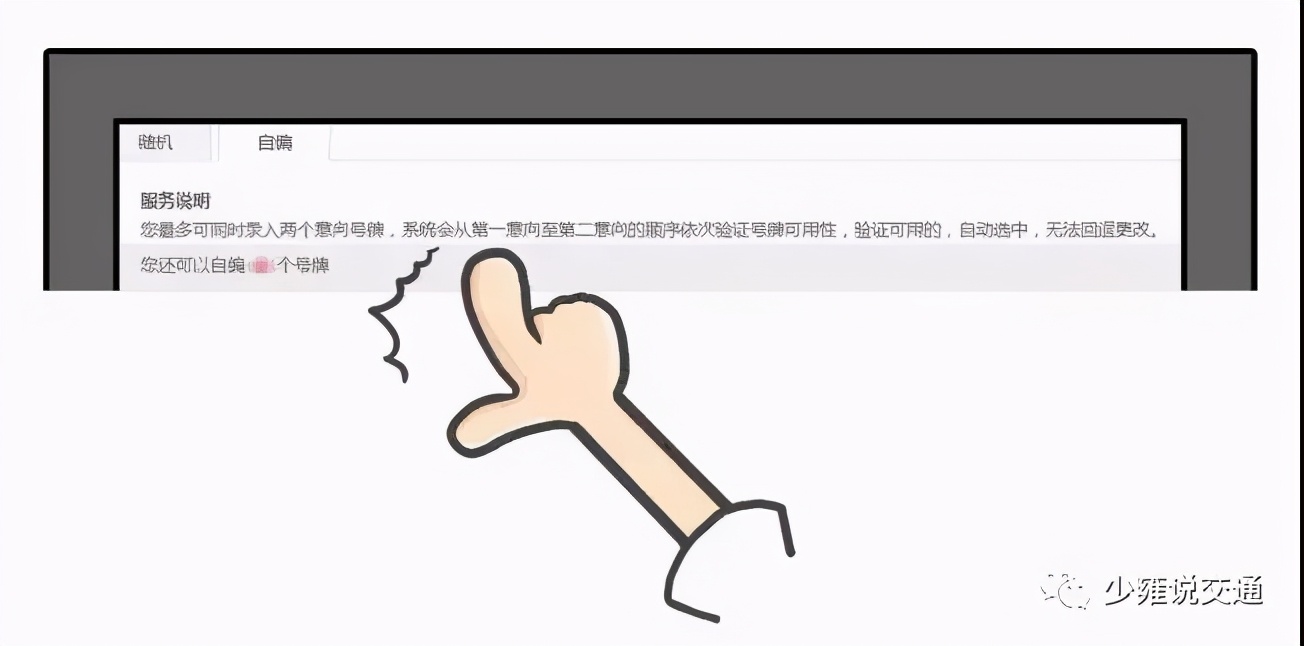 好车牌是怎么选出来的？老交警曝出行业“内幕”