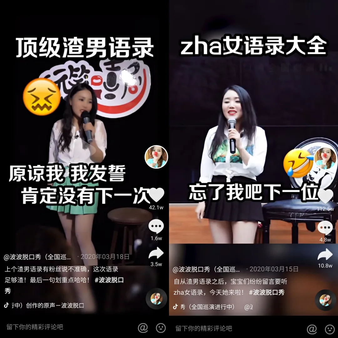 全网播放近450亿,脱口秀杀向短视频