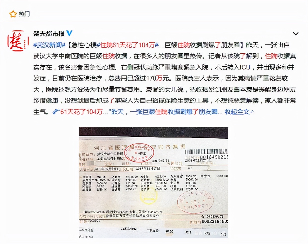 重症监护室平均一天花费上万，钱都用在哪儿了？听听医生怎么说