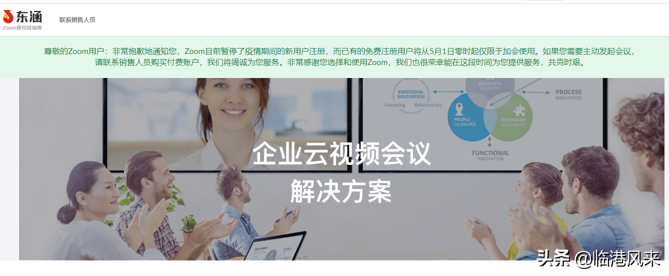 注册edu邮箱（Zoom暂停在华个人用户注册）