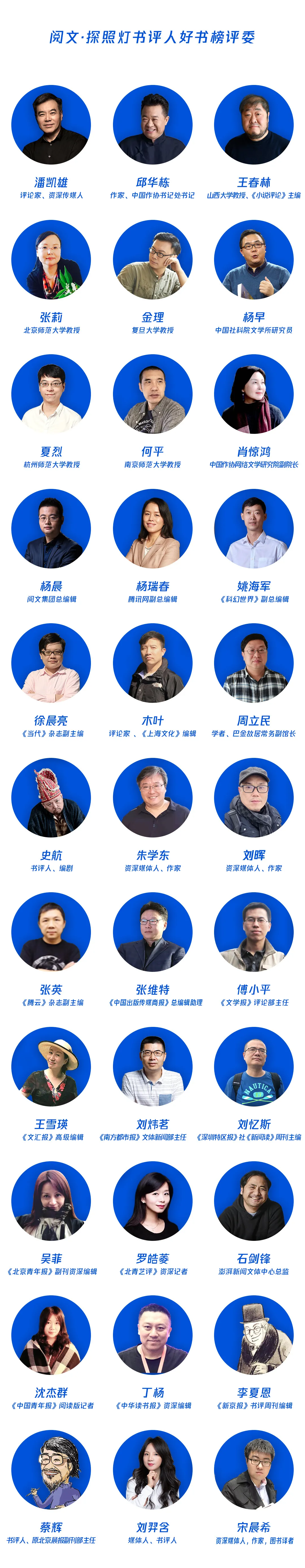 探照灯书评人好书榜11月入围中外小说发布，23种新书等你来选