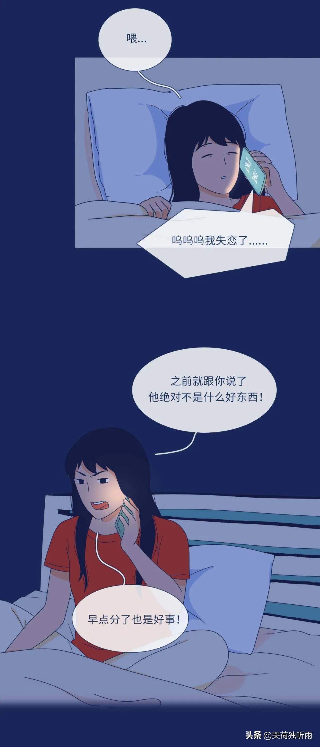 女生失眠行为一览