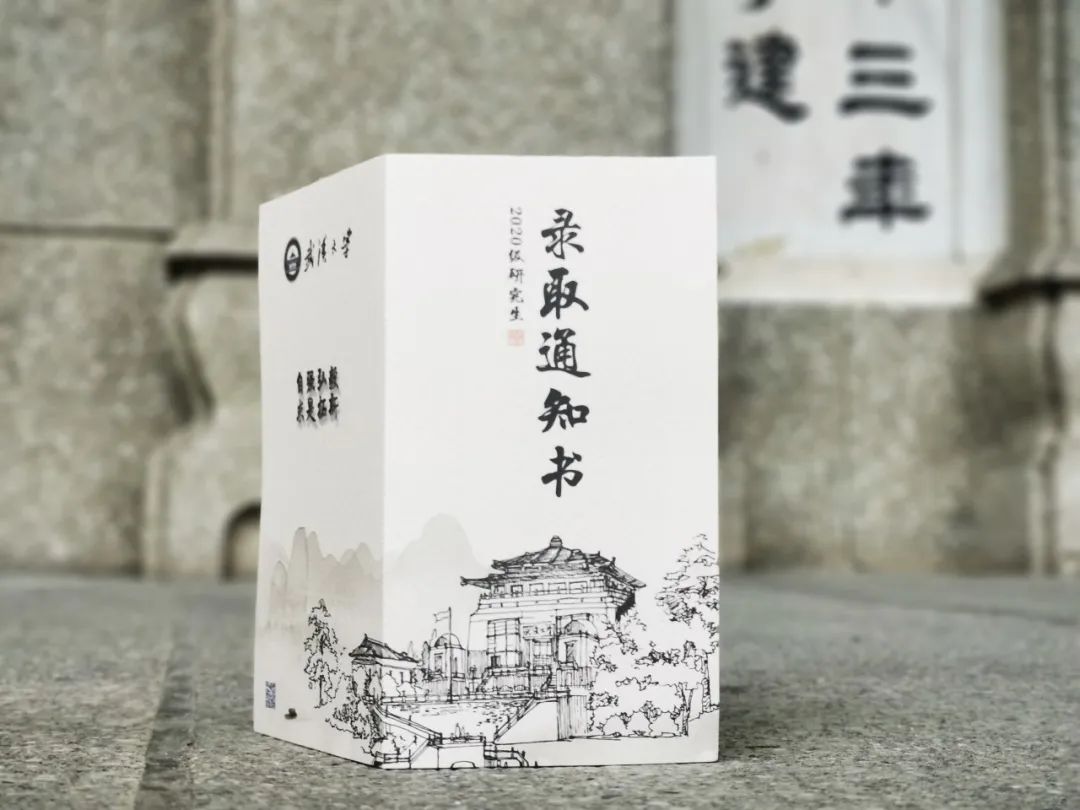 从清华到武大，录取通知书里的设计与艺术你知道吗？