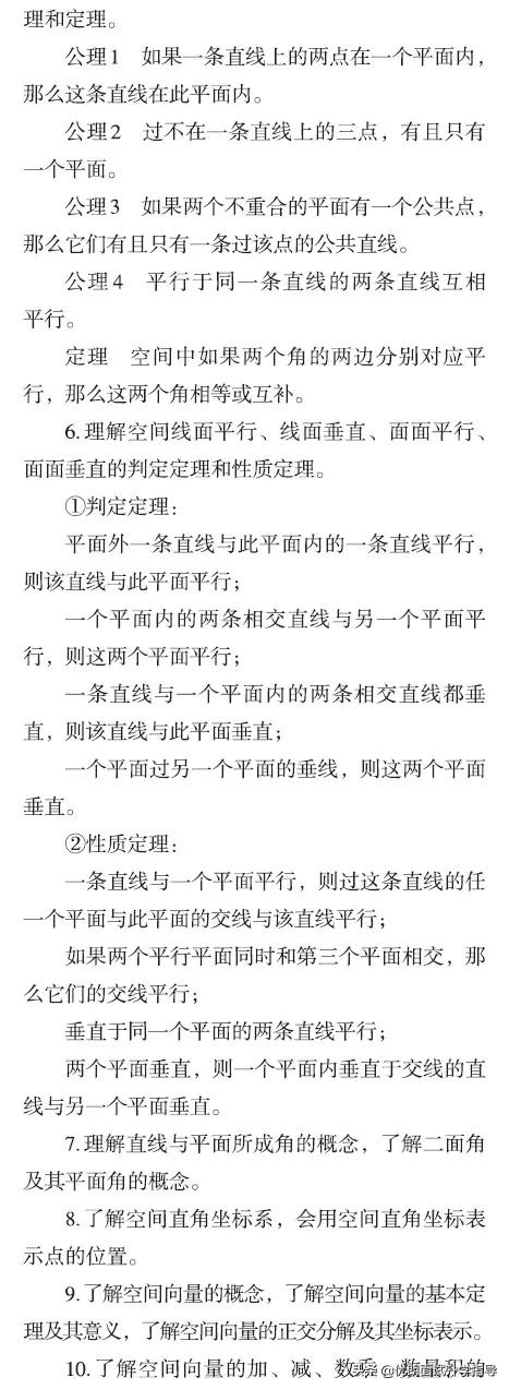 最新发布！2021年浙江省普通高考考试说明，语文、数学题型全览