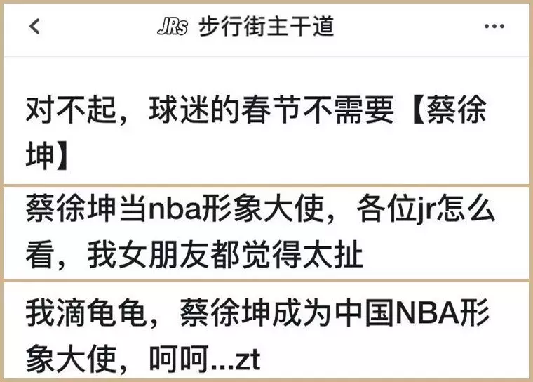 nba为什么找蔡徐坤做代言(蔡徐坤给NBA当形象大使，凭什么？)