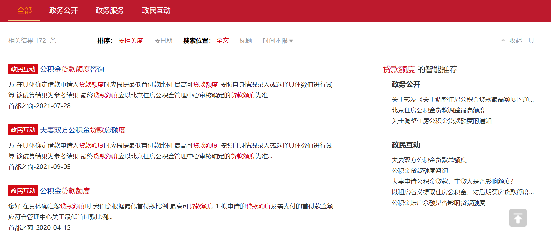 个人消费额度贷款,个人消费额度贷款属于