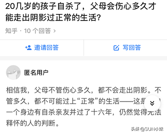 连续多起学生跳楼事件反思：我们该怎样为人子女