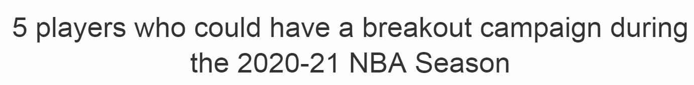 nba将有哪些新星(美媒列新赛季5大新星或爆发！湖人20岁新星第一，火箭中锋上线)