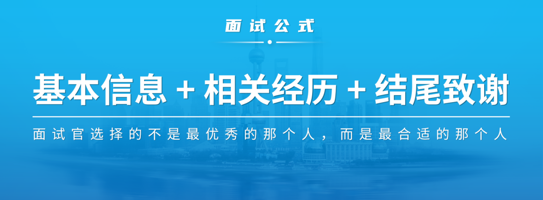 不会自我介绍？这3个万能公式，让人1分钟记住你