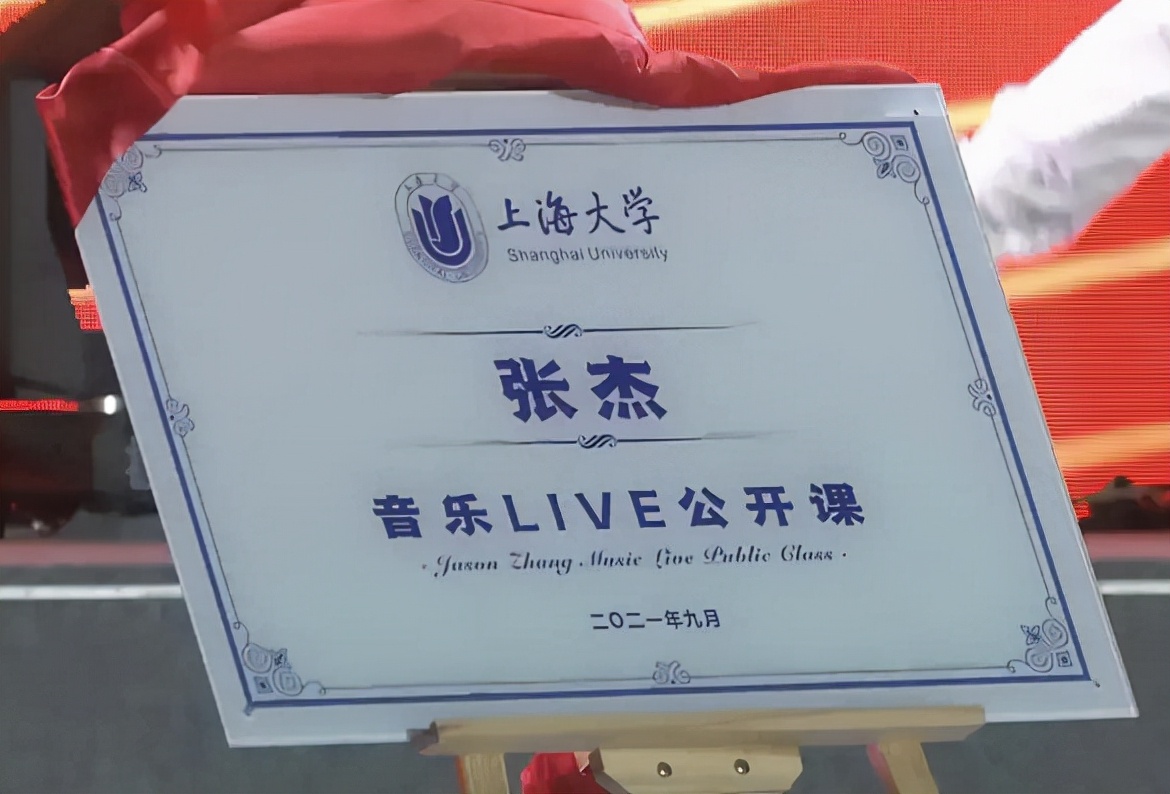 张杰在上海大学任教，网友对他的学历产生质疑，校方给出回应