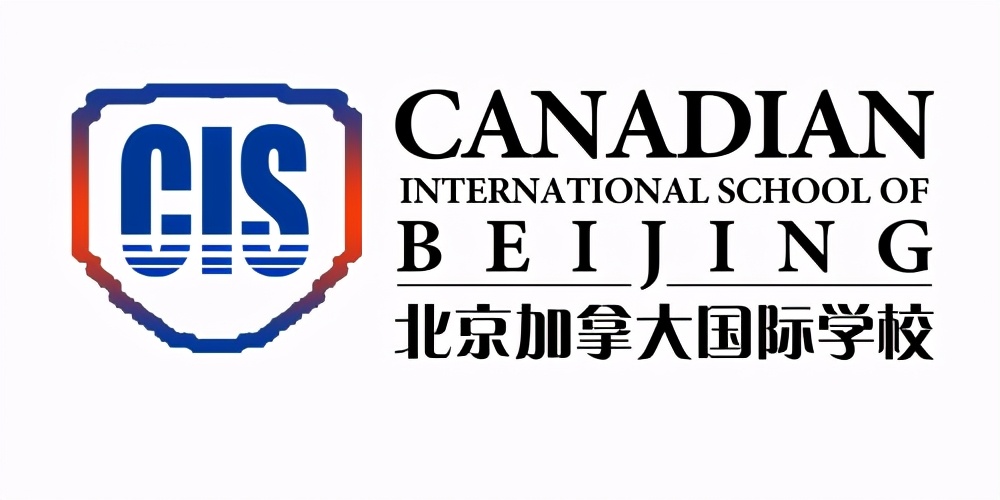 国际学校//北京加拿大国际学校