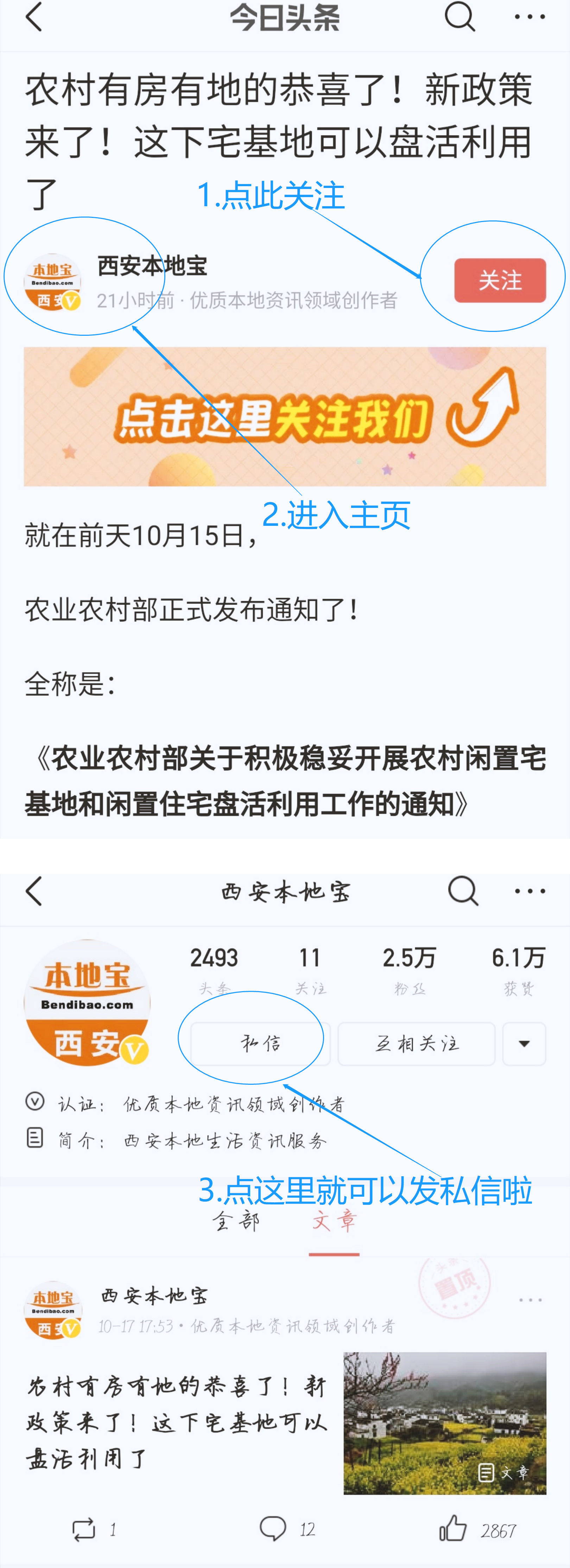 西安12月招聘会时间安排来了！找工作的不要错过