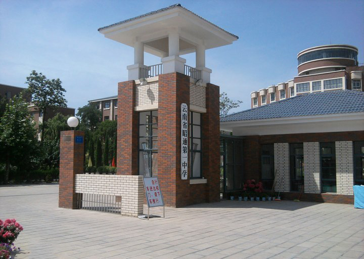 云南昭通最好的三所高中，高考成绩说话：三雄鼎立，实力上升明显