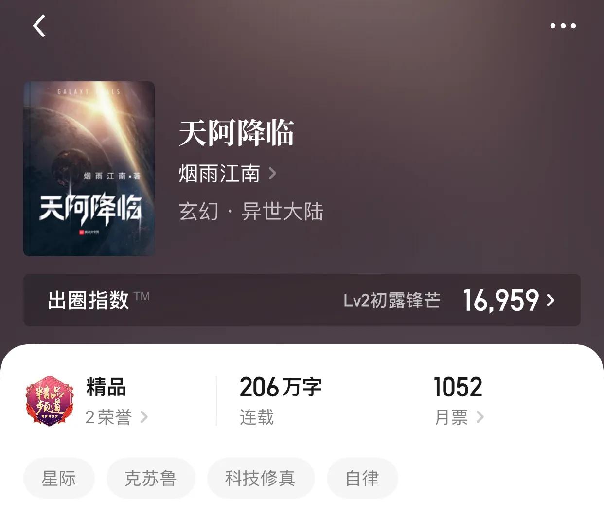 八本技术修仙小说，用传统有啥意思，不一样才能成为不一样