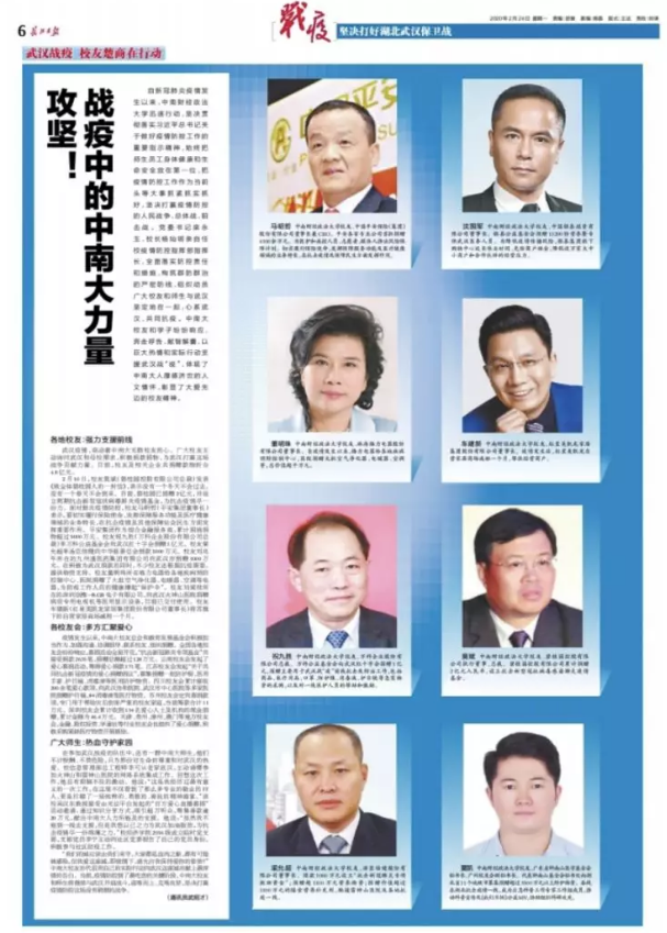 211名校实力如何？在重量级榜单中蝉联第一，走出110位富豪企业家！