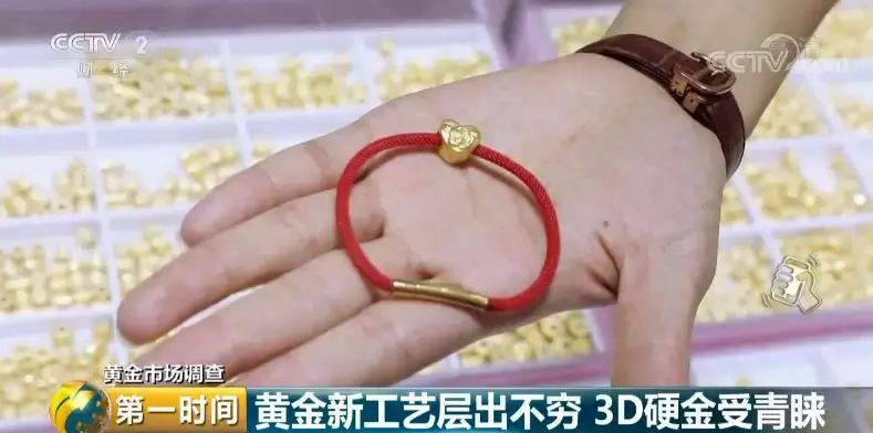 抢购黄金首饰！一克上涨42元！火的是3D硬金、5G黄金