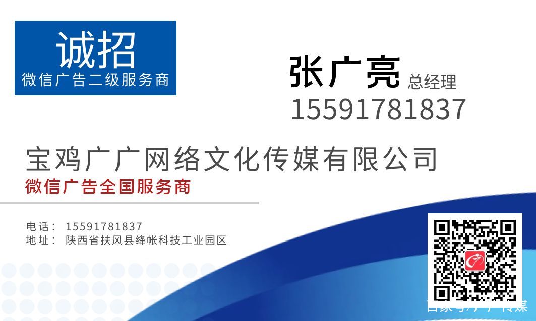 微信广告服务商怎么代理？