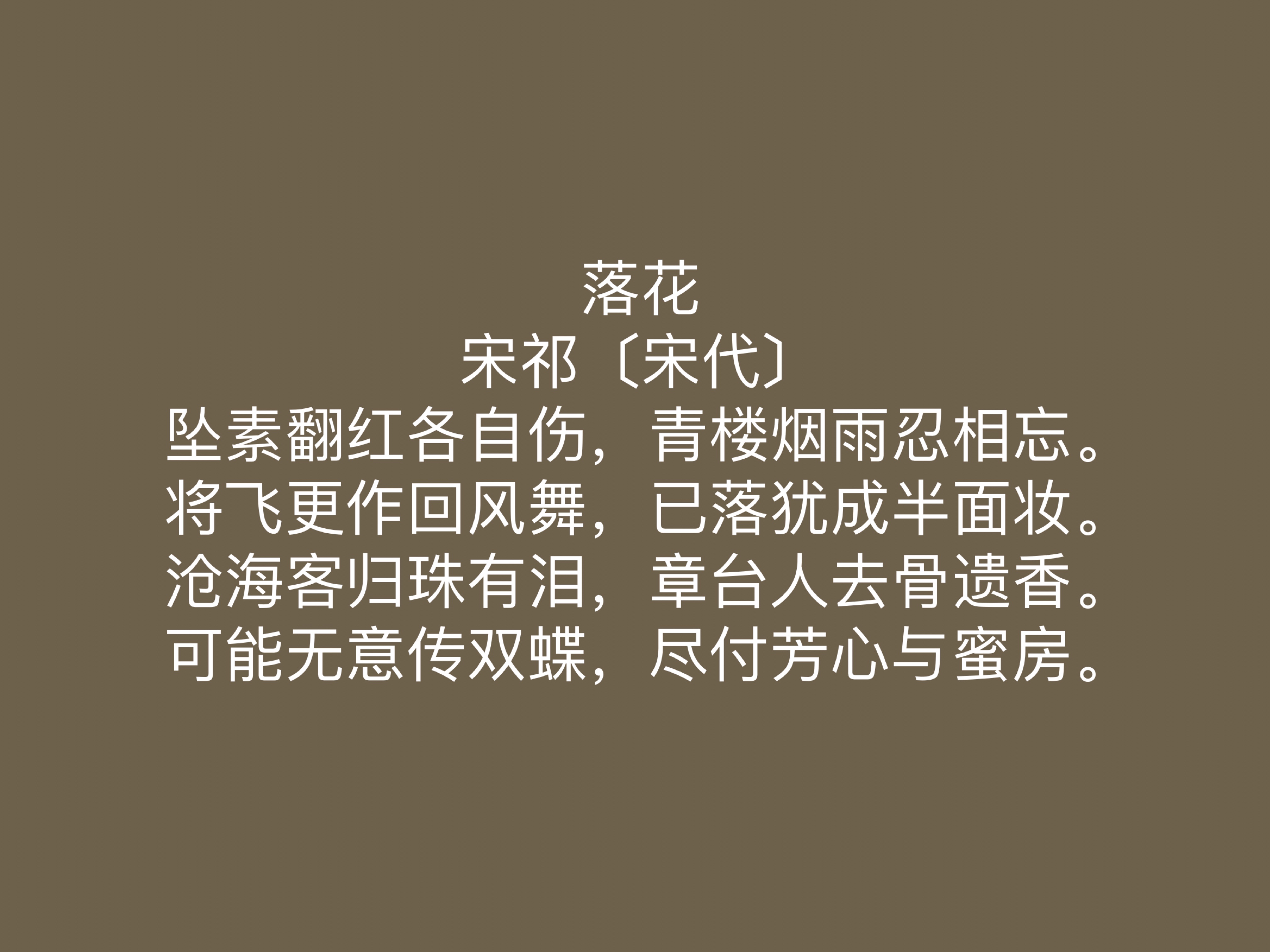 宋朝小众诗人宋祁,尤其擅长描写春天,他这十首诗作充满无限生机