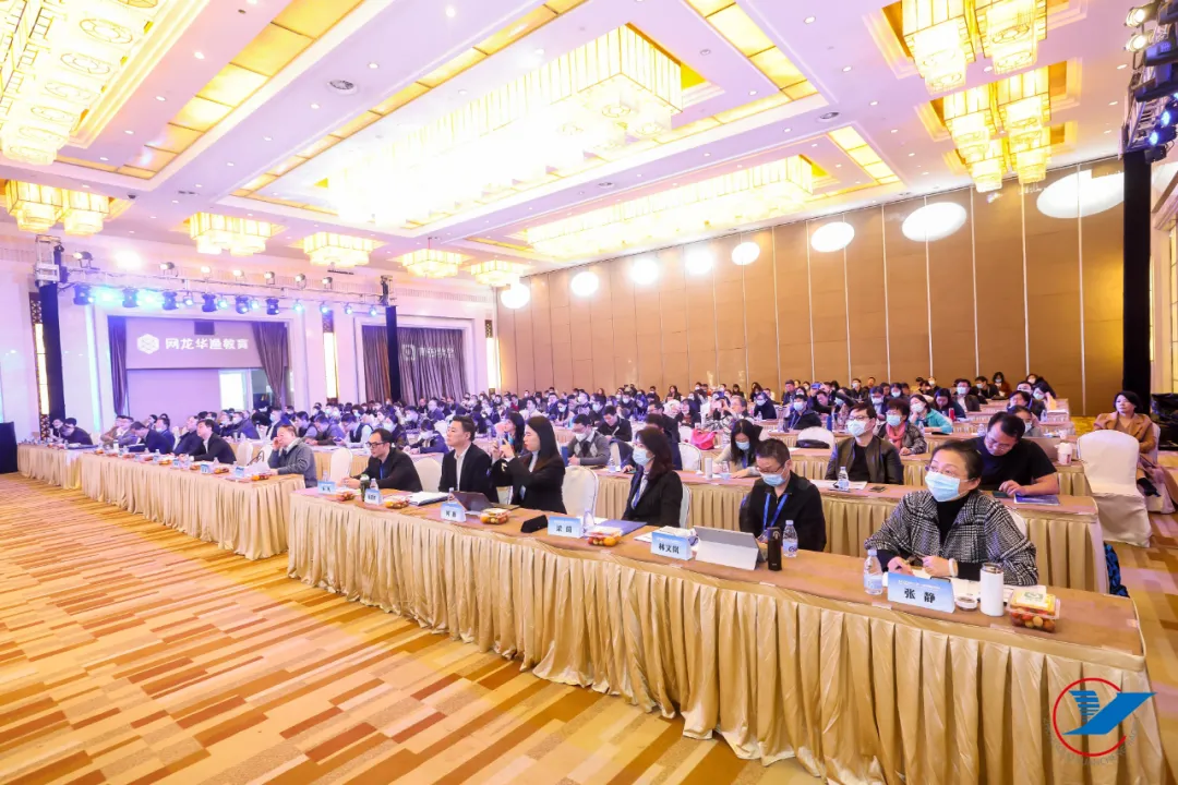 大变局 大挑战 大空间——2020(第十九届)中国远程教育大会成功举办