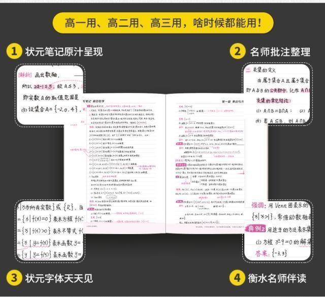 衡水中学一年275人上北大清华，仍被质疑，看完这张图大家沉默了