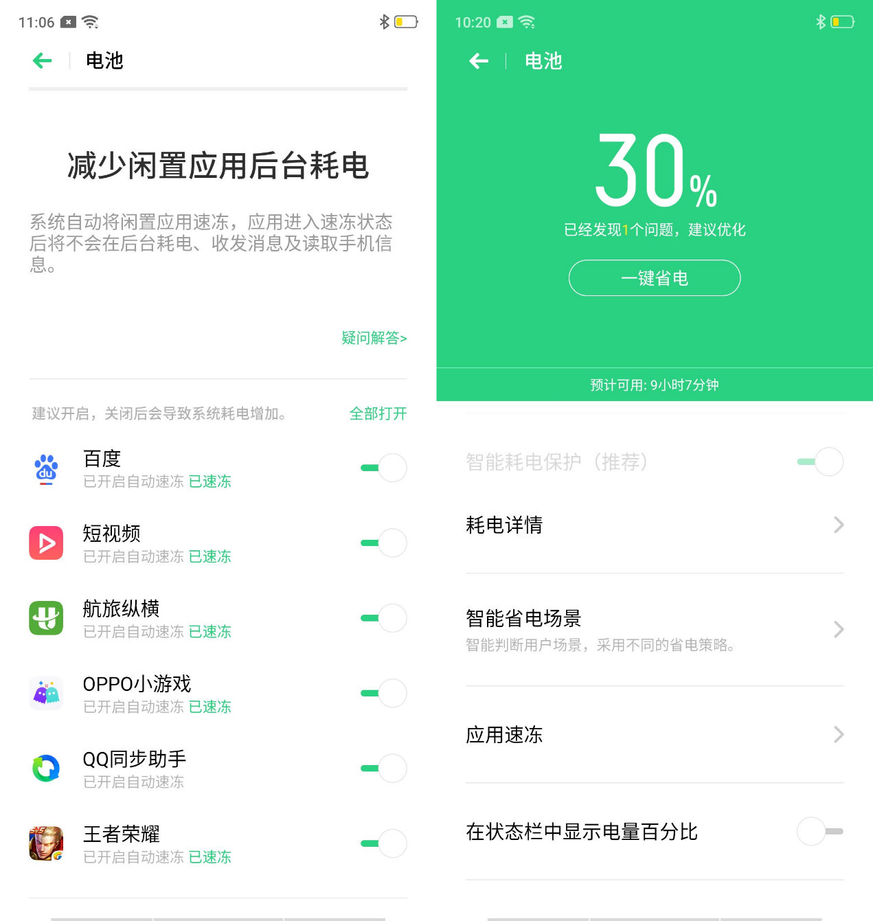 为什么最强nba那么费电(ColorOS 6打造全新体验 快稳省！)