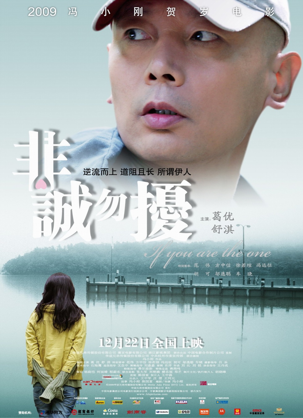 深度解读冯式喜剧《非诚勿扰》,一部伟大的讽刺现实主义巨作