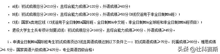 MBA院校不知道有哪些？今日推荐院校——中国科学技术大学