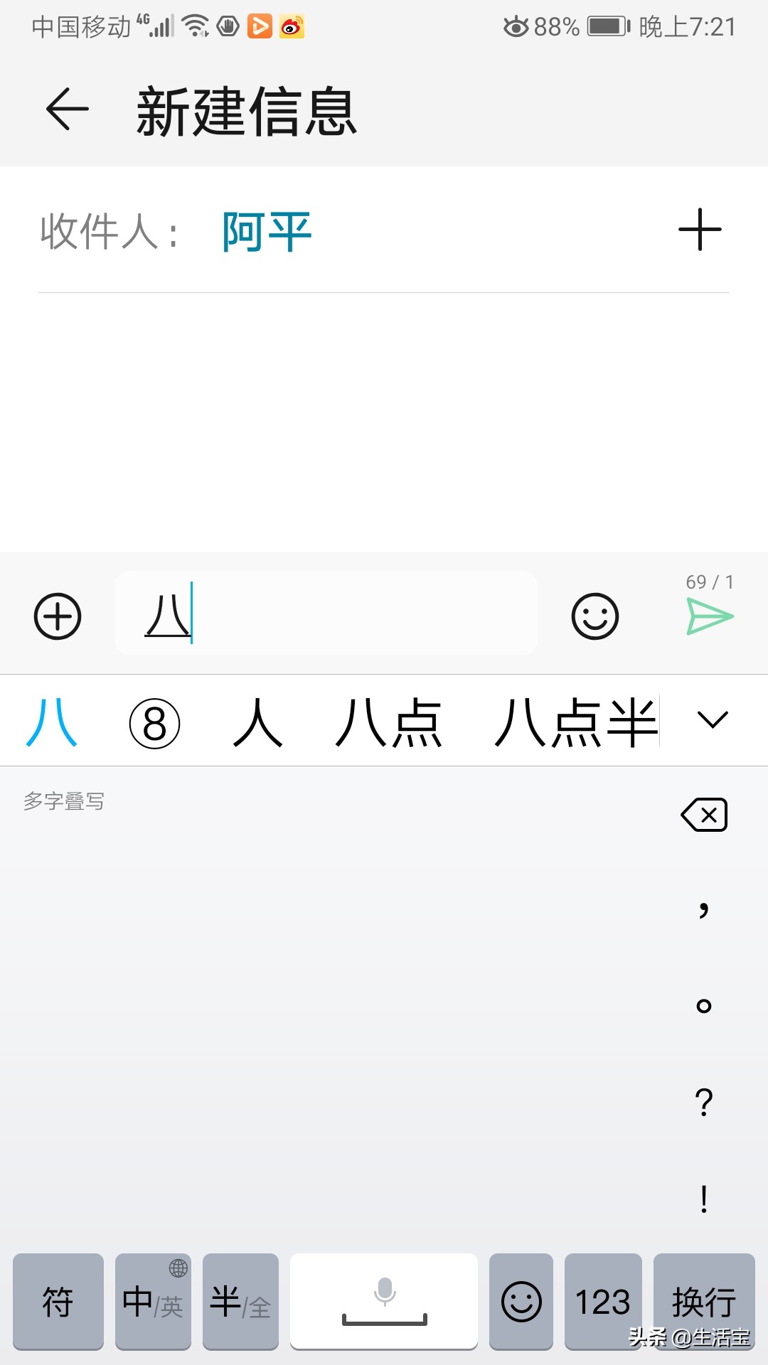 拼音手写一体输入法手机手写与拼音同时输入