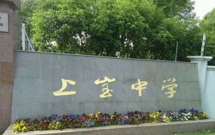 上海的王牌初中，我只服这些学校！12所顶级初中，四校的生源基地