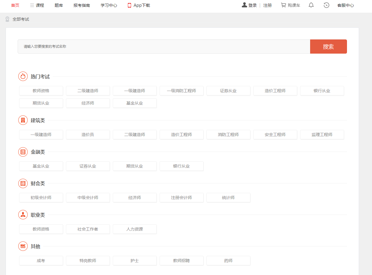 六个超级好用的应试题库网站，帮您快速通过考试！（考试党必备）