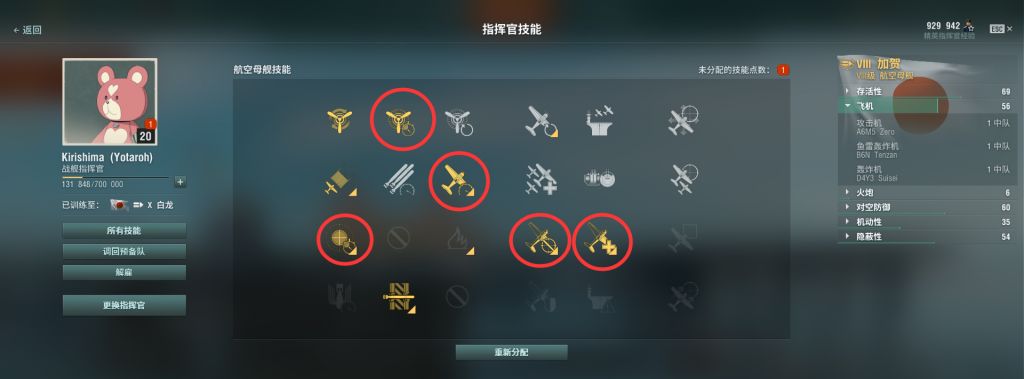 战舰世界：浅谈八级金币航母加贺