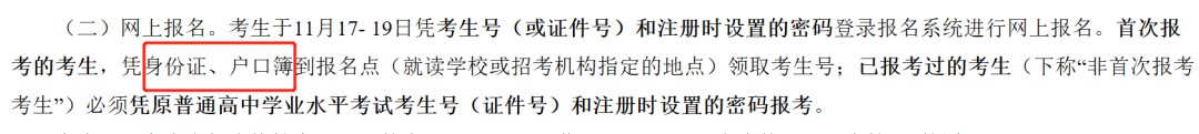 学考报名系统已开放，为什么你还登不上？附报名注意事项