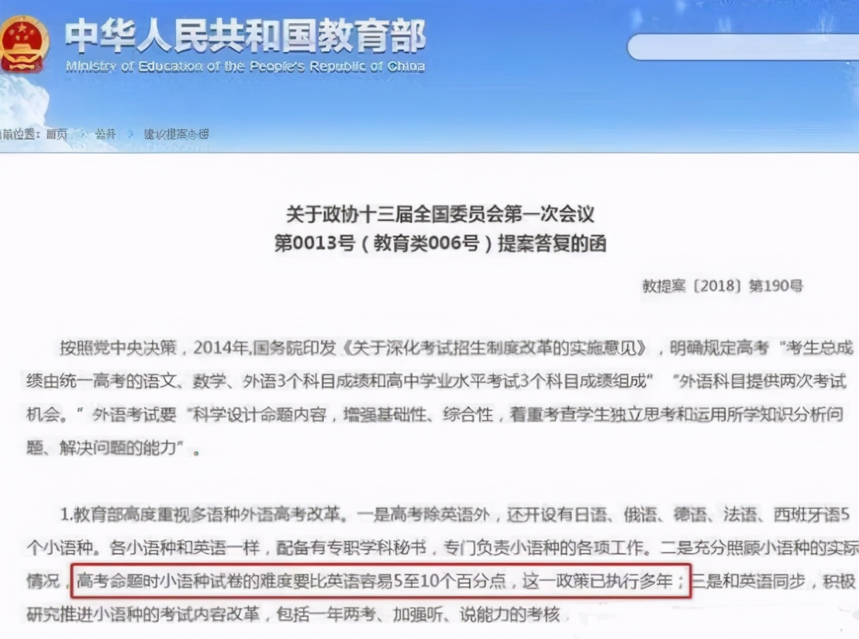 “英语”或要被踢出高考，“日语”将取而代之？家长对此反响不一