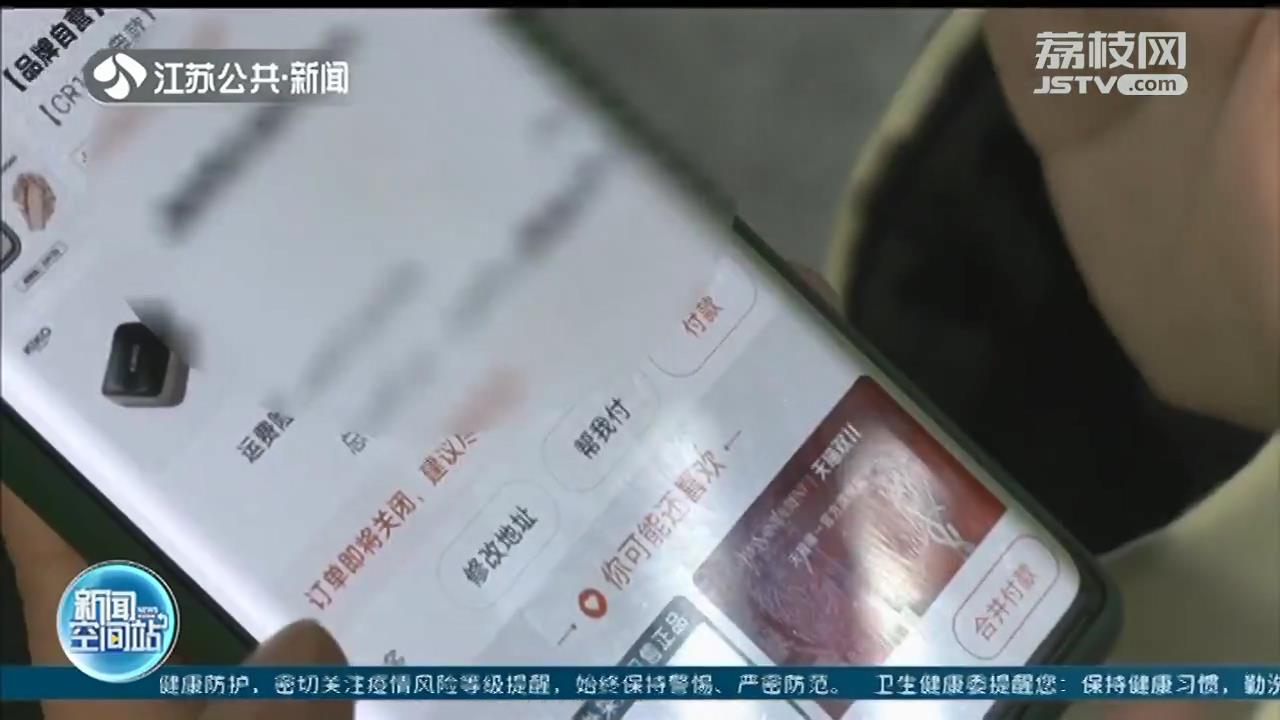 网购化妆品接到客服的&ldquo;召回电话&rdquo;，扬州女子损失四万多元