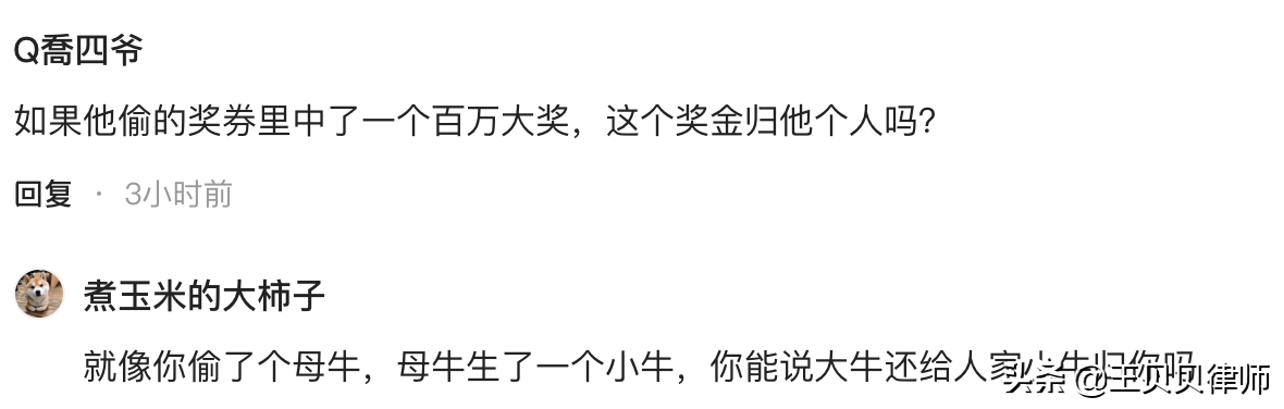 男子偷10余万彩票，仅兑奖7万？涉嫌盗窃罪，帮解大家疑问