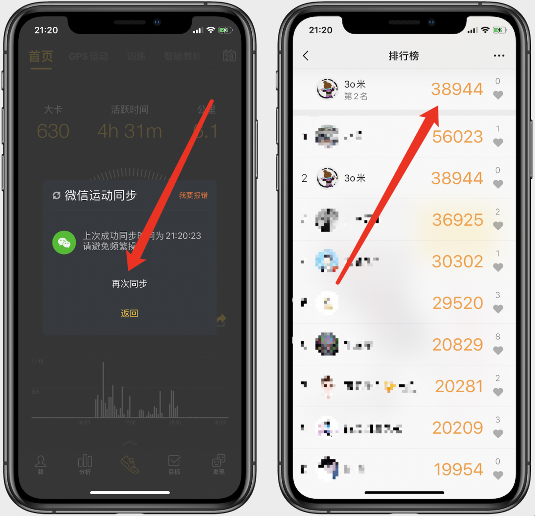 iphone修改步数，无需越狱