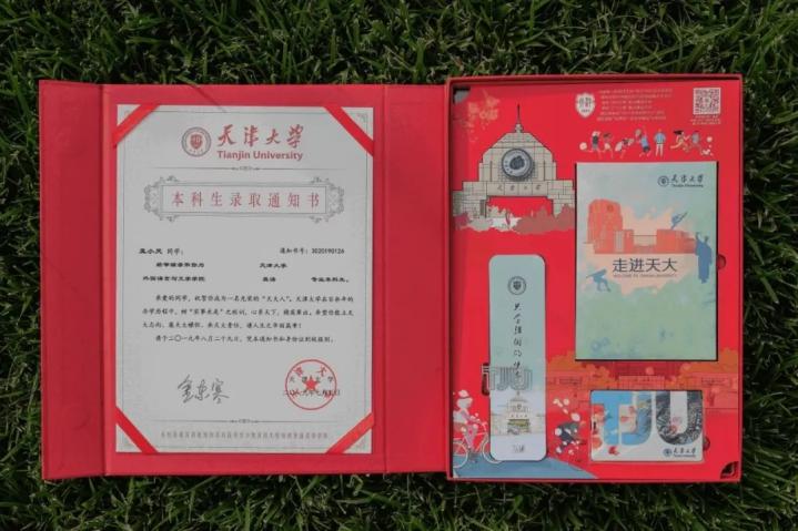 建校124年！本期推送，就是过去1年天津大学的