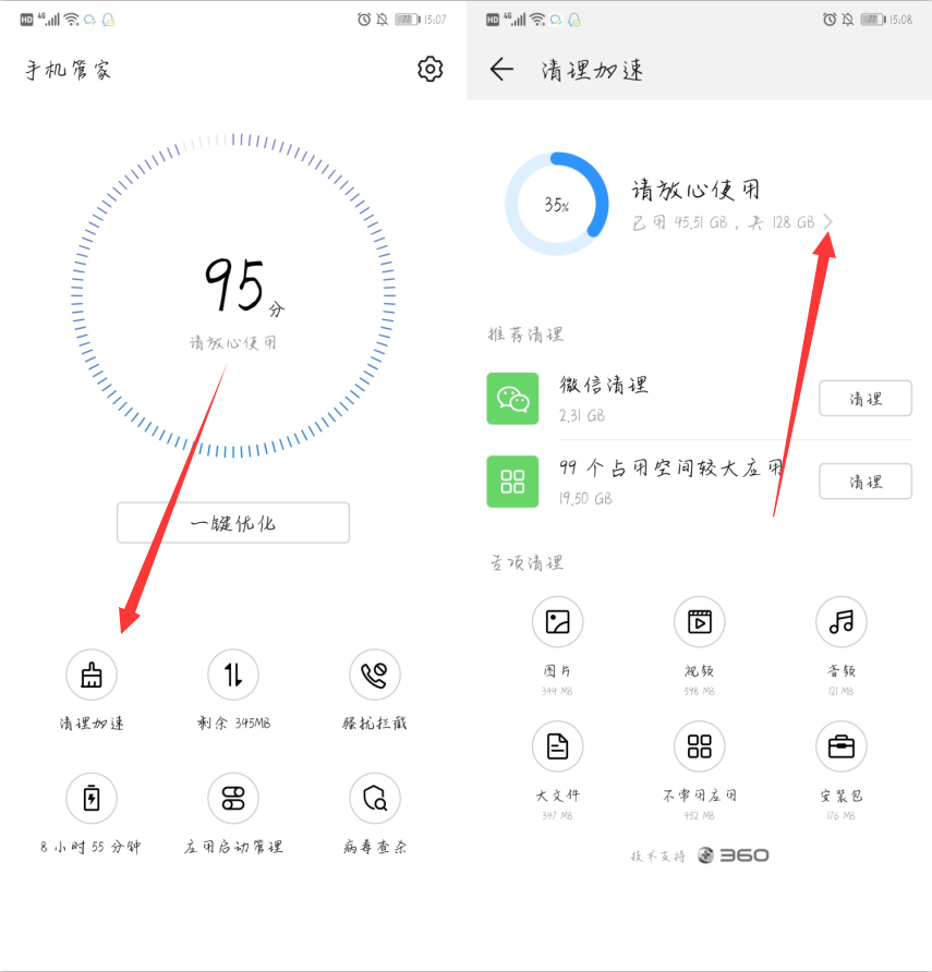 华为手机越来越卡顿是什么原因？掌握这6个步骤，秒变新机！ 3