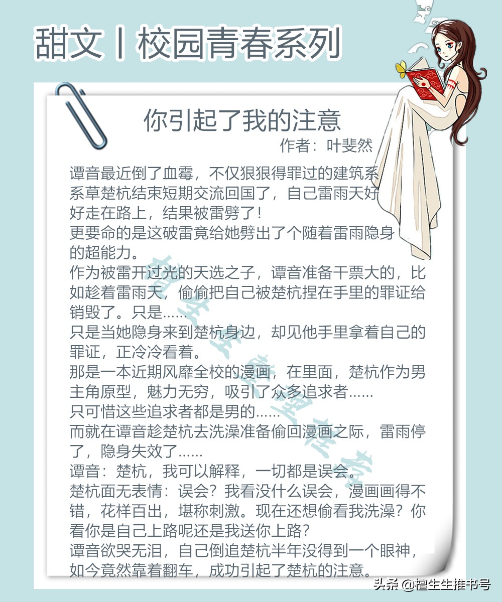 强推校园青春甜文：年少的他偏执而高傲，却为她弯下了桀骜的脊梁