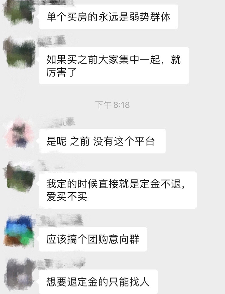 天津买房｜血泪经验教训，希望看到的朋友能够避免踩坑